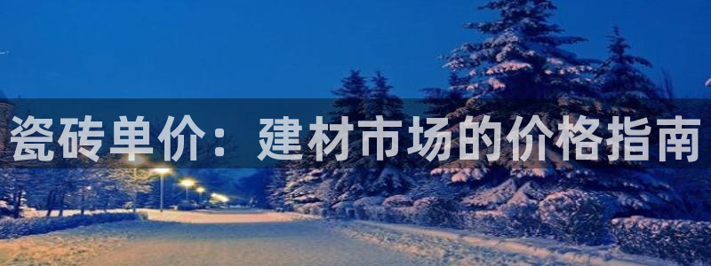 杏鑫平台代理注册流程及费用