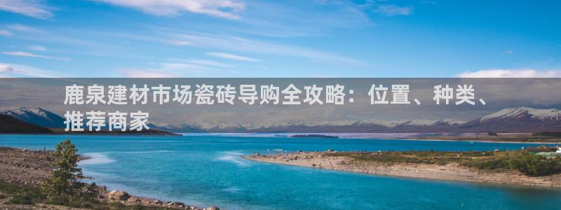 杏鑫官网注册账号密码是多少