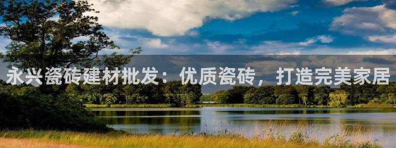 杏鑫官方平台怎么样啊知乎