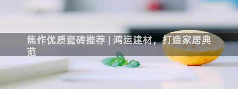 杏鑫注册登陆