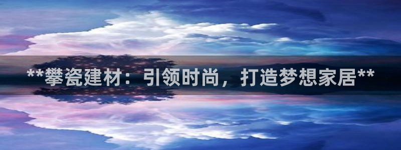 杏鑫平台在线注册怎么注册
