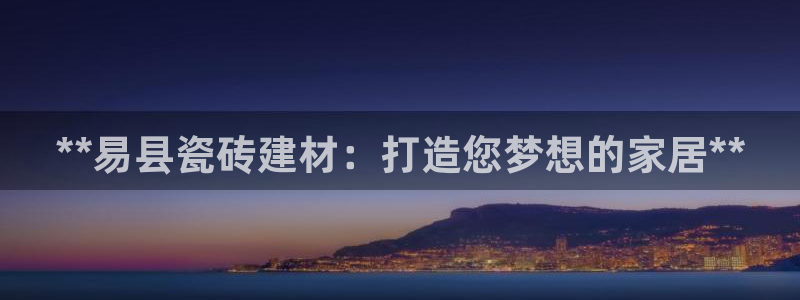 杏鑫娱乐官方网站客户端登录