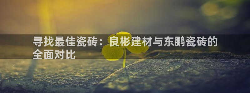 杏鑫登录注册测速