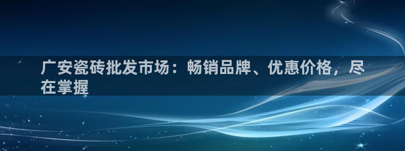 杏鑫手机客户端怎么下载