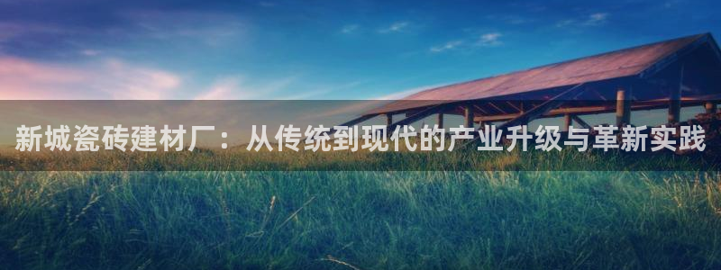 杏鑫平台提供