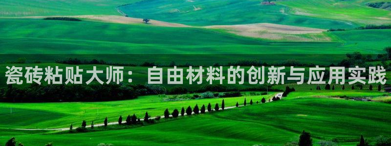 杏鑫平台招商怎么样啊