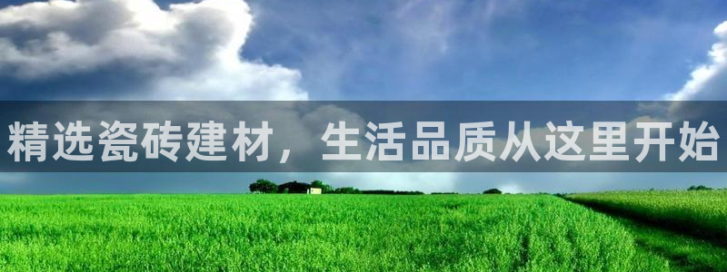 杏鑫平台代理注册