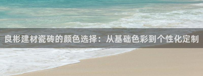 杏鑫平台在线注册流程